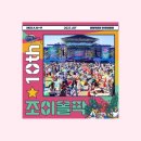 조이앤피스 이미지