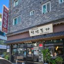 만년본가 | 대전만년동맛집 가성비 좋은 만년본가