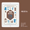 숀커피