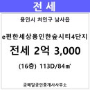 한숲시티4단지 이미지