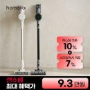 BLDC 무선청소기 더스트제로 스캐 포함 체감가 86,340원!! 이미지