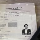 시큐텍 / 신입사원 커뮤니케이션 교육, 신규입사자 갈등관리 강연 후기