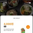 바음키친 이미지