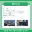 다산동 주민센터 대강당(1층) 이미지