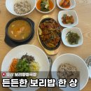 간이화장실(용연저수지 주차장) | 오산 보리밥 맛집 “보리향청국장” 구수한 청국장에 불향 가득 제육볶음 솔직후기
