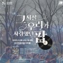 그 시절 우리가 사랑했던 팝 이미지