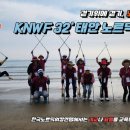 [전문지도자과정] 제32기 KNWF 태안해양치유 노르딕워킹 지도자