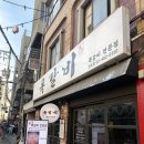 썸 노래연습장 | 천호역 숯불에 구워먹는 쪽갈비 ‘록갈비 천호점’ 내돈내산 후기 ! +화장실