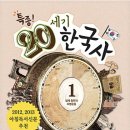 고학년 한국사 이미지