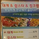 고래고래회&해산물포차 이미지