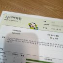 노벨레테 | 초3 에이프릴 레벨테스트 /생애 첫 영어학원 레테 후기