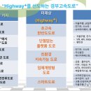 (주)탑교량점검 뉴시스