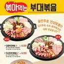 킹콩부대찌개 - 영암군 삼호중앙로 202 | 킹콩부대찌개
