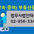 법무사법인태율 이미지