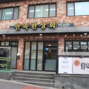 [제주 갈치 맛집] 제주 중문 갈치구이 간장게장 맛집 만족한상회 중문점