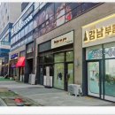 강남고려공인중개사사무소 이미지