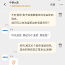 타오바오 반품 후기, 중한e젯 배대지 수거 코드 환불까지의 전 과정 #3