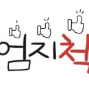 오늘도라베 이미지