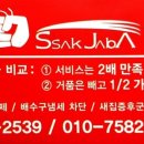 진솔방역 이미지