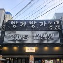 거제 육갤러리 삼겹살 고현맛집 된장술밥 후기