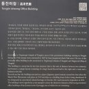 통진현감부사선정비 이미지