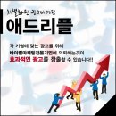 리플애드
