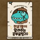 영어종결센터동천학원