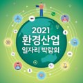 에코플러스이앤씨 이미지
