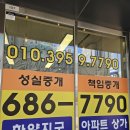 연주공인중개사사무소 이미지