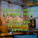 [동래아 이소장 경제기사]23년7월31일 경제기사 이소장눈에 들어온 부동산관련 핵심 오늘경제기사
