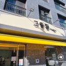 그림집미술교습소 - 달서구 월배로11길 32 | 그림집미술교습소
