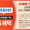 [이마트상품권샵] SK!T멤버십회원께 상품권 10%구매혜택을 드립니다. 이미지