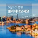 (주)대한민국여행사 이미지