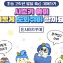 우주아이(i)어린이집 이미지