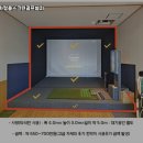 대화스크린골프 이미지