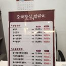 황실체형관리 이미지