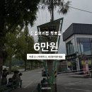 벽오동 | [담양] 보리밥 한정식 '벽오동' 내돈내산 후기 | 부모님과 아이와 가기 좋은 맛집