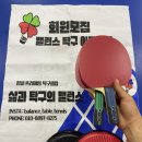 송파 잠실학원사거리 여름 다이어트 운동 맛집 밸런스 탁구 아카데미