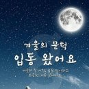 11월 8일 월요일⭐간추린 뉴스 이미지