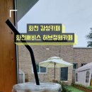화천써비스