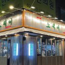 소제이연남점 이미지