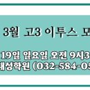 유스카이루원 - 서구 새오개로111번안길 21 | 유스카이루원