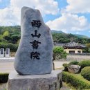 상의재 | 함안 서산서원(西山書院) 그리고 생육신 충절 이야기