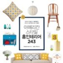 스타일홈 이미지