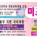 미즈간호학원 | 청주간호학원 청주미즈간호학원-2011년 간호조무사 시험대비