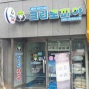 유보라세탁소 네이버블로그