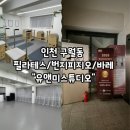 그린자동차재활산업 | 번지피지오/바레 전문센터, 2025 한국소비자산업평가 스포츠&amp;레저 부문 우수 업체 "유앤미스튜디오" 후기