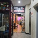 영통구청 맛집 추천 제주 흑돼지 전문 흑돈상회 내돈내산 솔직후기
