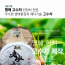 차향 이미지