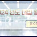 수학24학원 네이버블로그